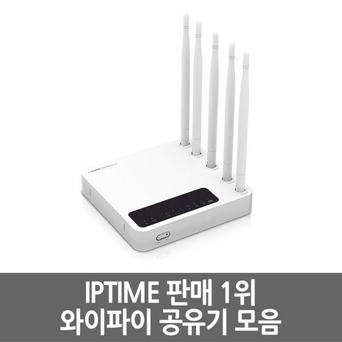 무선 1.3G 유선 100M 기가 와이파이 공유기 A804NS-MU