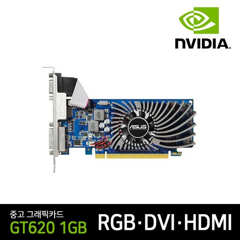 게이밍 그래픽카드 GT620 1GB DVI VGA HDMI 랜덤 일반 슬림 리그오브레전드 메이플 던파, 일반형