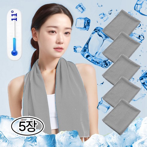 진텍스 아이스 쿨타월 5P 시원한 헬스 스포츠 등산 냉감 타월, 그레이5P, 1세트