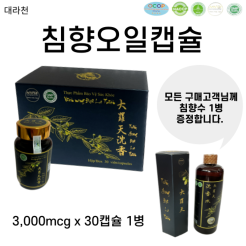 침향오일캡슐 3 000mcg x 30캡슐 1병 베트남산 100% 정품 식약처인증 특허, 1개, 30정