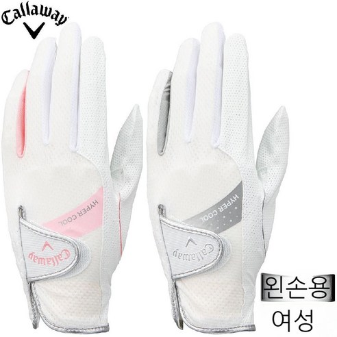 Callaway 캘러웨이 HyperCool Dual Glove Womens 23 JM 여성용 골프장갑 양손용, 화이트/실버/21cm