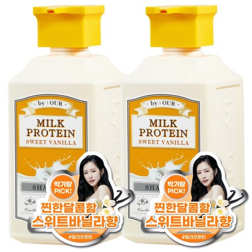 바이아우어 밀크 프로틴 샴푸 스위트 바닐라향, 700ml, 2개