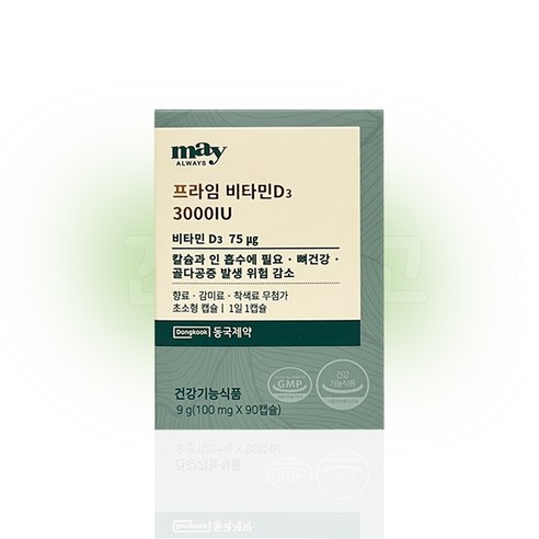 동국제약 메이올웨이즈 프라임 비타민D3 3000IU 9g (100mg x 90캡슐), 1개, 100mg