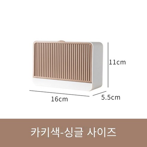 비천공 비누 상자 벽걸이 뚜껑이있는 창조적 인 비누 상자, "큰" 카키 단일 그리드