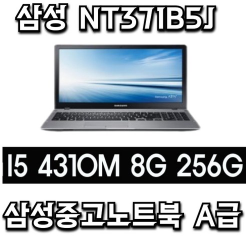 삼성 노트북/NT200B5C/NT371B5J /I5 3320M 4G SSD128G/15.6인치 WIN10 Pro