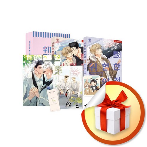 위험한 편의점 시즌3 스페셜 패키지 (이엔제이 전용 사 은 품 증 정) - 드라마만화 | 쿠팡