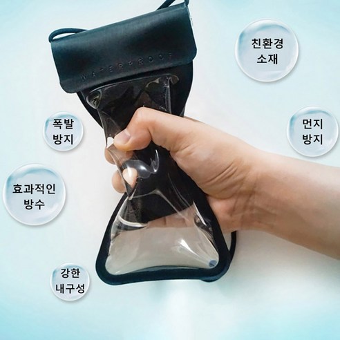 악천후와 수상 활동에 안심하고 휴대폰을 보호하는 필수 액세서리