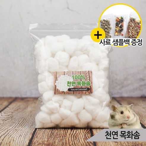 소동물용 천연 목화솜 햄스터이불 햄스터베딩 - 베딩/톱밥/깔짚 | 쿠팡