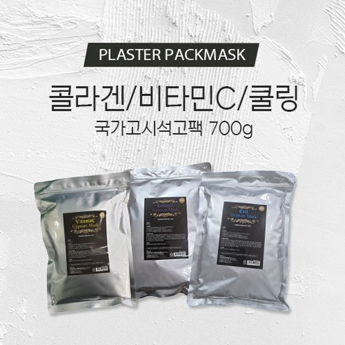 국가고시석고팩 비타민C 콜라겐 쿨링 석고팩, 1개, 700g 데쌍브르리프팅팩 Best Top5