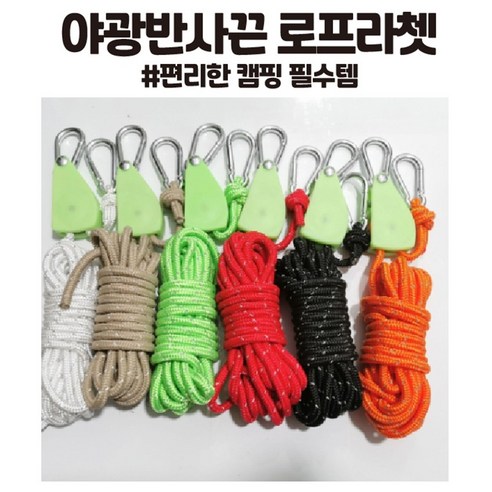 야외 활동을 위한 강력하고 안전하며 편리한 로프라쳇