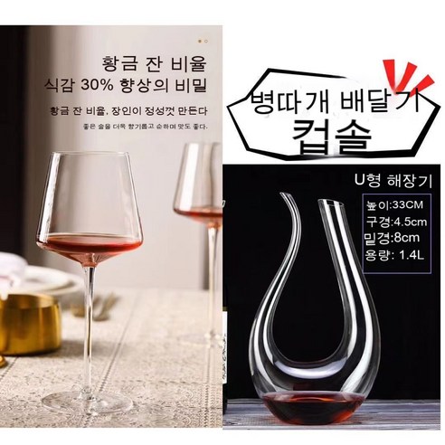 스노우드림 크리스탈 글라스 위스키잔 양주잔 사각 550ml 술잔 세트, 옵션21