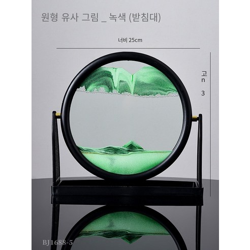 창조적 인 모래 시계 장식품 가벼운 고급 퀵 샌드 페인팅 사무실 데스크탑 홈 거실 TV 와인 캐비닛 장식 집들이 선물, 원형 퀵 샌드 그림—녹색（브래킷）