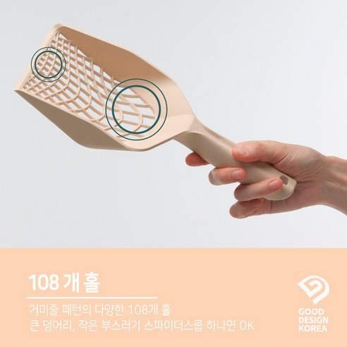 스파이더스쿱 하나로 집사와 고양이 모두를 행복하게