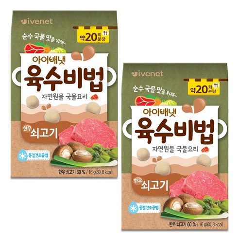 아이배냇 육수비법 16g, 쇠고기, 16g, 2개 아이배냇 육수비법 16g, 쇠고기, 2개 섬네일