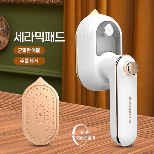 CHIGO led 가정용 초강력 접이식 스팀 다리미 건습겸용 고급 휴대용, 흰색