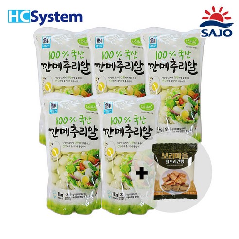 대림선 깐메추리알 1kg X 5개 / 10개 / 아이스포장 / 메추리알 / 반찬 / 샐러드 / 금풍제과 찰보리건빵 사은품 증정