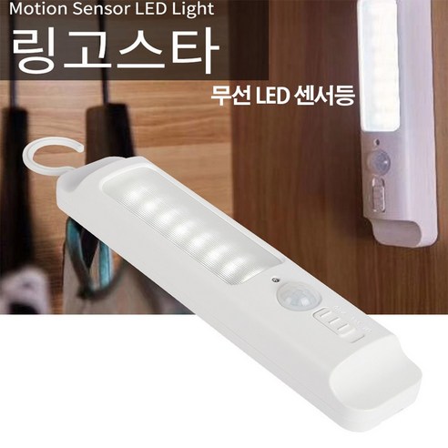 LED 센서등/직부등/LED등/현관등/베란다등/욕실등/계단/조명/국내산/삼성 powered by LG Innotek, 직부등, 직부등 보급형 2835, 주광색(하얀빛), 1개 9 led 센서등 센스등 건전지용 무선 동작 고리 링고스타 led센서등, 전구색(연노랑불빛), 1개