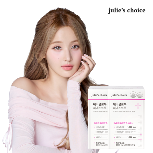 줄리스초이스 에버글로우 피에스트로 2박스