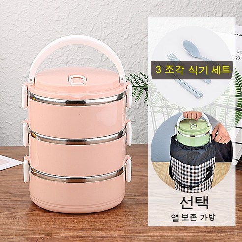 MEIISEO사무실용 보온 도시락 직장인 보온 도시락통 보온 밥통 휴대용 도시락, + 북유럽 핑크 +_+ 세 절연 가방 (식기)