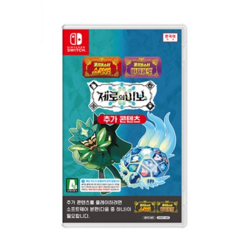 닌텐도 스위치, 포켓몬스터 스칼렛/바이올렛 제로의 비보: 당신의 숨겨진 모험심을 깨울 마지막 퍼즐? 제로의비보