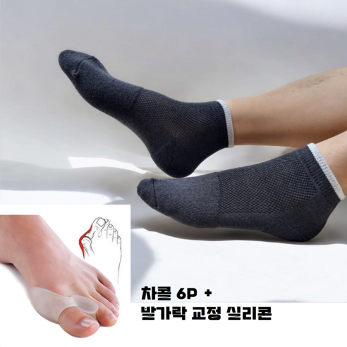 HRF 무지외반증 양말 & 실리콘으로 발 건강을 섬세하게 관리하세요.