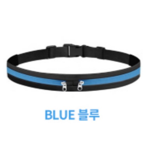 라이칸 러닝벨트 마라톤벨트 방수 가방 벨트 달리기, 블루1개, 1개