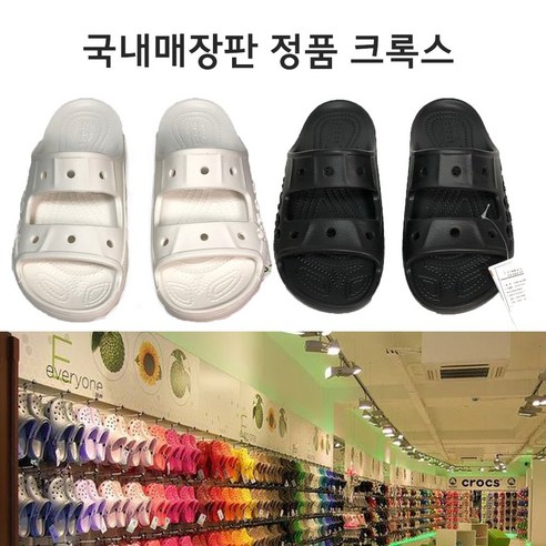 [국내매장판] 크록스 바야 샌들 샌달 슬리퍼 남여공용