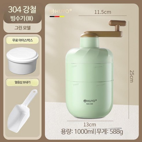 우유빙수 기계 빙삭기 카페 가정용 제빙기 망고빙수 스텐, B