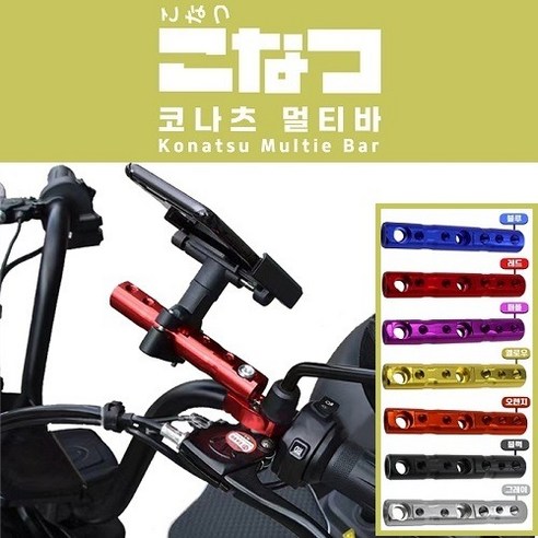 코나츠 오토바이 멀티바, 1개, 블루