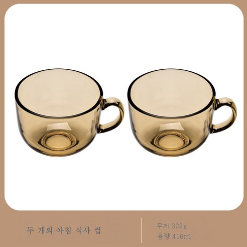 DFMEI 차색내열유리볼과일볼샐러드볼라면국볼제비집볼식기세트가정용입니다, DFMEI 2 브라운 아침 컵