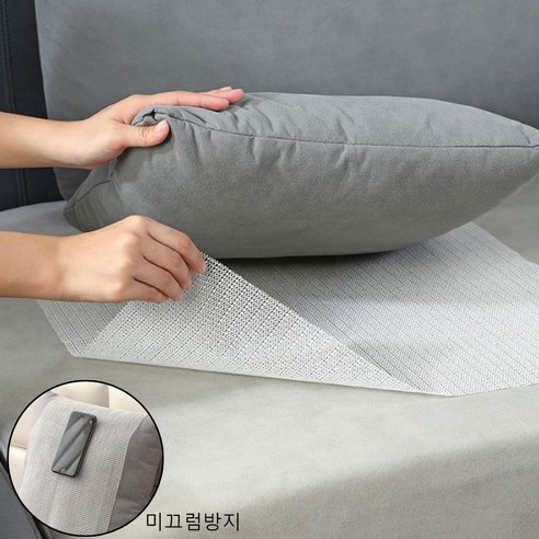 소소잇템 쫀쫀 논슬립 패드 밀림방지 미끄럼방지 매트 잘라쓰는, 2개, 아이보리