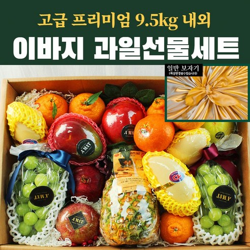 프리미엄 명절 혼합과일선물세트 이바지 과일 9.5kg 내외 보자기선물포장 추석 과일세트