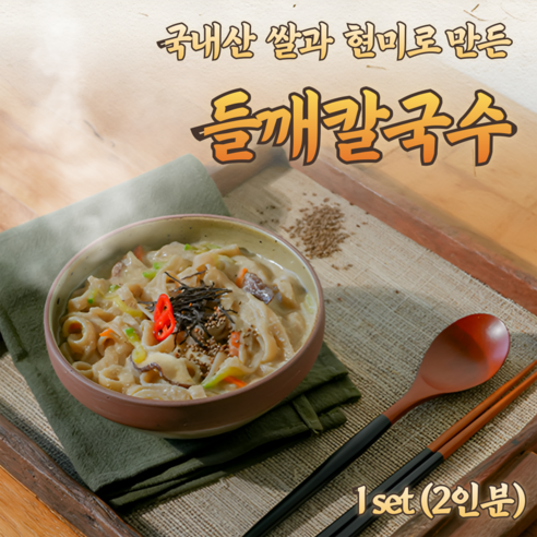 건강과 맛을 동시에 잡은 프리미엄 쌀칼국수