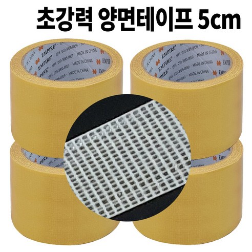 강력 매쉬 면사 양면테이프, 폭5cm x 길이10m, 4개