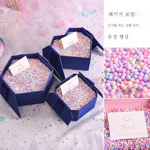 ZZJJC 선물함 라지 사이즈 남자친구 생일선물세트 빈 박스 선물세트, 트럼펫 헥사곤 선물세트 [16*14**]10CM 】, 블루(유성구+연하장)）