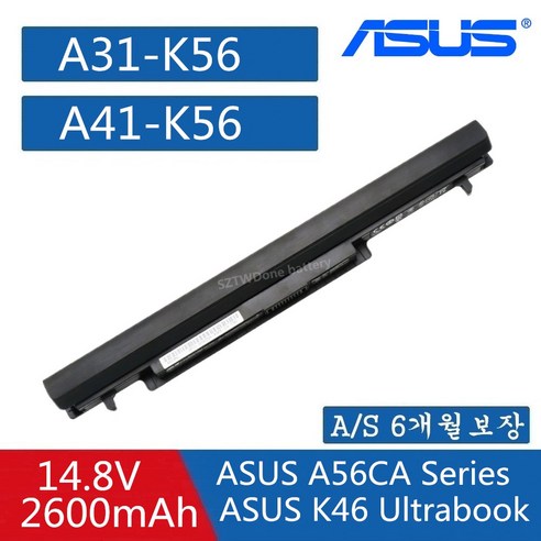 ASUS A31-K56 A42-K56 A32-k56 A41-K56 호환용 배터리 A56 E46 K46 K56 R405 S40 S56 U48 V550 (배터리 모델명으로 구매하기)W