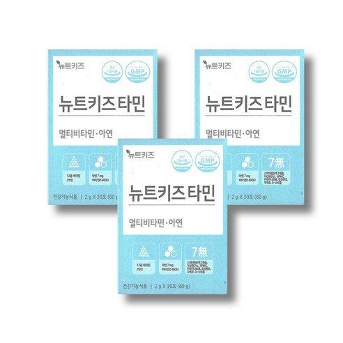 뉴트키즈타민 멀티비타민 아연