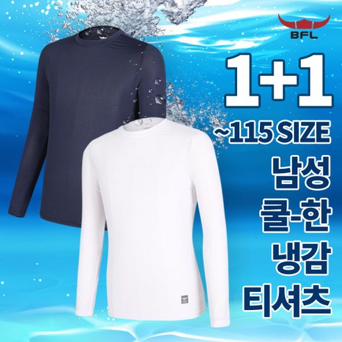 [이지바이] (1+1) 네추럴 쿨 남성 빅사이즈 프리미엄 냉감 스판 라운드 긴팔 티셔츠