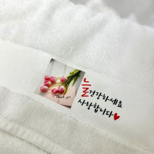 [주문제작] 167.2샵 수건 돌답례품 체육대회 행사 답례품, 1개, 3.나눔손글씨펜