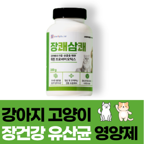 장쾌삼쾌 강아지 고양이용 생균제 프로바이오틱스, 200g, 1개