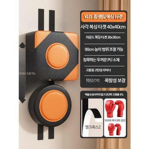 쌘드백 복싱판 펀치백 벽 층간 소음 샌드백 복싱 연습기, D 복싱다이어트