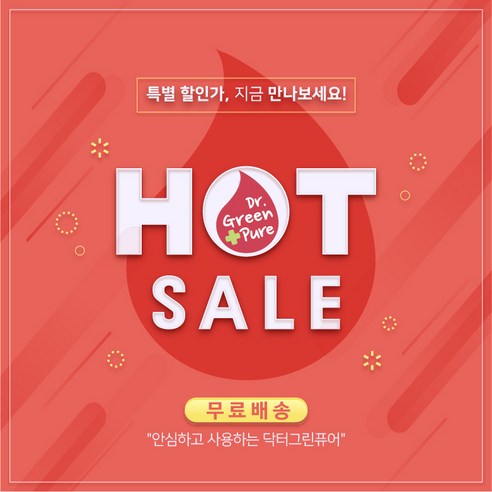 안심과 청결을 동시에! 99.9% 항균력 휴대용 세정티슈 슈퍼세일!