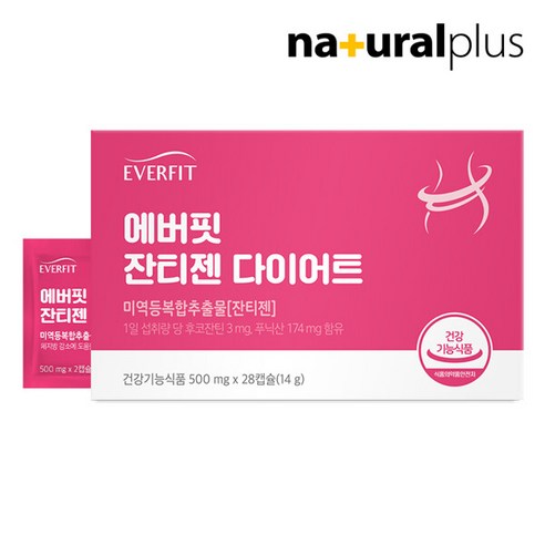 [에버핏] 잔티젠 다이어트 1박스(2주분) / 체지방 감소, 단일속성, 1개, 28캡슐