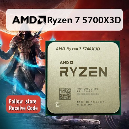 AMD Ryzen 7 5700X3D R7 3.0 GHz 8 코어 16레드 CPU 프로세서 7NM L3 96M 100 000001503 소켓 AM4 선풍기