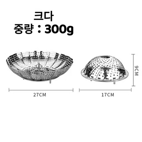 스테인리스 찜통, 크다