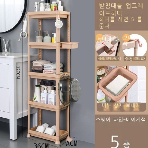 세탁소 선반 화장실 펀치 면제 화장실 착지 다층 삼각대 화장실 비닐 욕실 층 흰색 삼각형, 5단 카키 롱 네모난