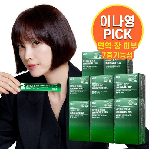 웰릿 이뮨베라 플러스 7중 알로에 젤리 420mg, 14포, 280g, 8개