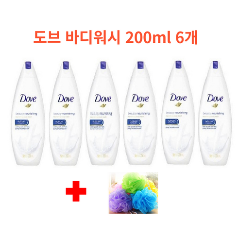 도브 휴대용 바디워시 200ml x 6개 +사은품