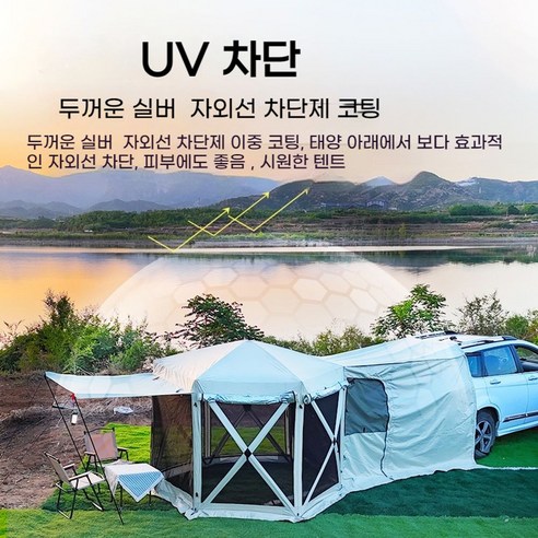 광활한 자연 속 나만의 아늑한 공간, 육각 옥타텐트