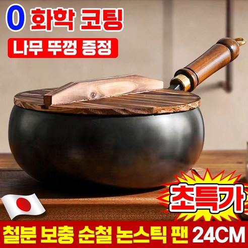 50년 녹 걱정 없이! 건강까지 생각한 냄비, 진짜일까? 직접 써본 후기 무쇠후라이팬